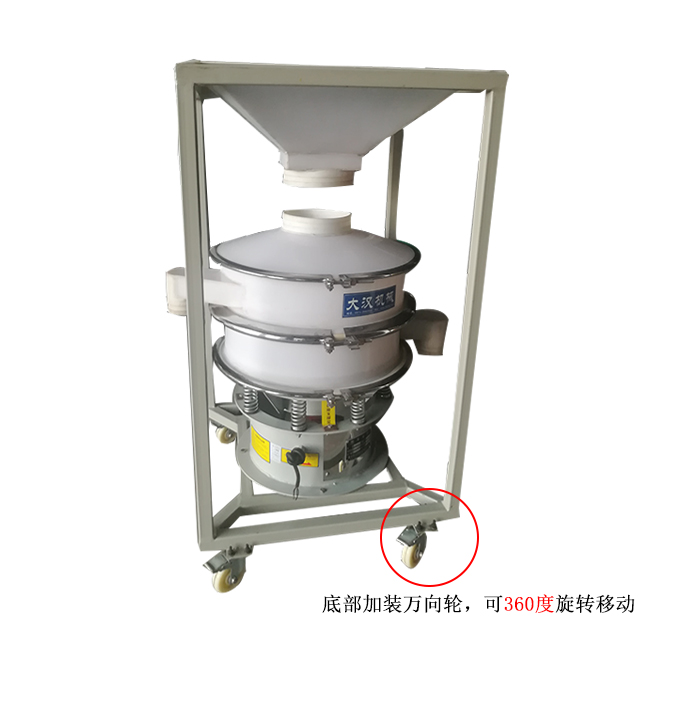 移動式振動篩料倉一體機(jī)，底部加裝可移動式萬向輪，方便移動同時也方便物料的投入。