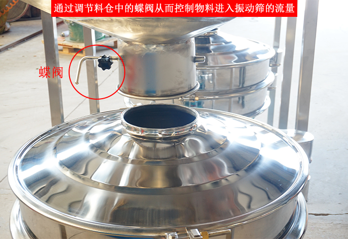 料倉振動篩細(xì)節(jié)：料倉架，料倉底部，料倉與振動篩進(jìn)料口接觸部分。